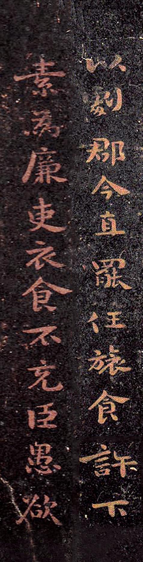 书法—三国 钟繇《荐季直表》