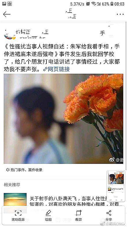 性侵风云尚未结束,朱军再曝丑闻,网友:这很正常