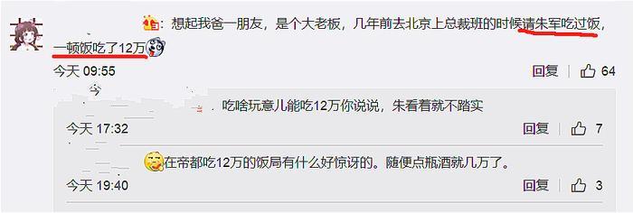 性侵风云尚未结束,朱军再曝丑闻,网友:这很正常