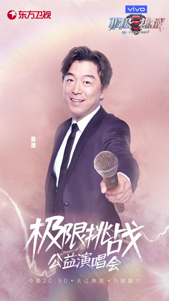 《极挑5》正式收官，黄渤压轴表演最有诚意，一个细节最让人感动