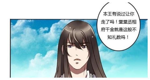 《通灵妃》脱离原著，相府端庄大小姐，不是没规矩的“傻白甜”