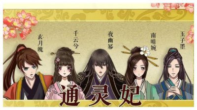 ​《通灵妃》脱离原著，相府端庄大小姐，不是没规矩的“傻白甜”