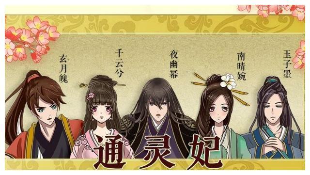 《通灵妃》脱离原著，相府端庄大小姐，不是没规矩的“傻白甜”