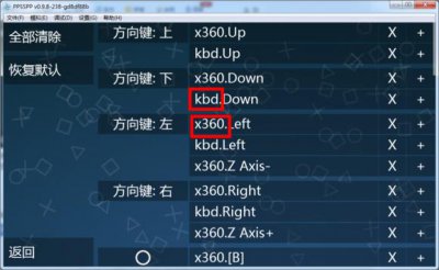 ​安卓版ppsspp模拟器怎么使用金手指（ppsspp怎么设置中文)