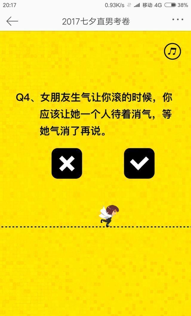 只有百分之一的男生全对,七夕直男考卷新鲜出炉!