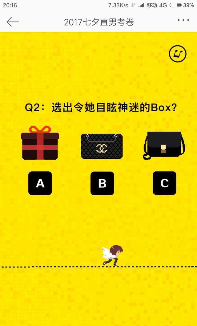 只有百分之一的男生全对,七夕直男考卷新鲜出炉!