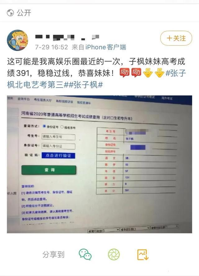 高考成绩出炉!赵今麦艺考成绩中戏第一名,文化课成绩524分!