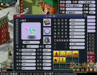 ​梦幻西游怎么拥有四个孩子（梦幻西游里孩子怎么得)