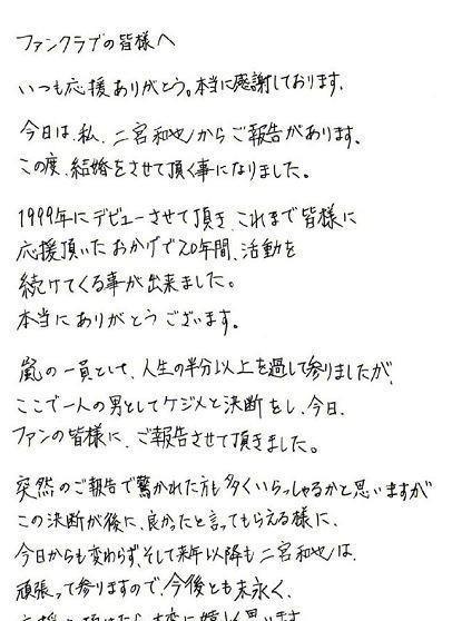 二宫和也结婚!偶像的心你得不到,只能刷点他的剧了