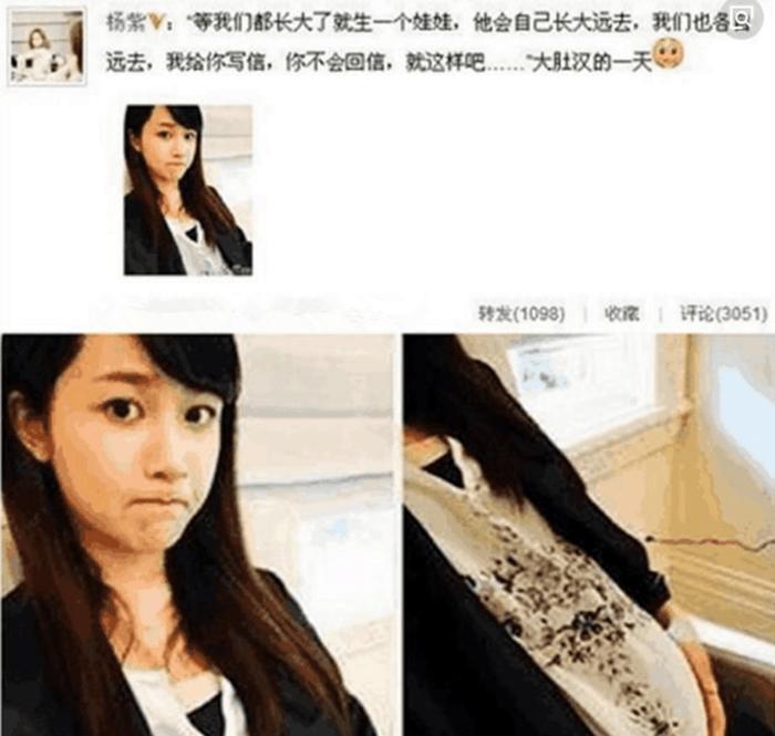 27岁杨紫晒出孕照, 秦俊杰喜当爹, 张一山要当舅舅了?