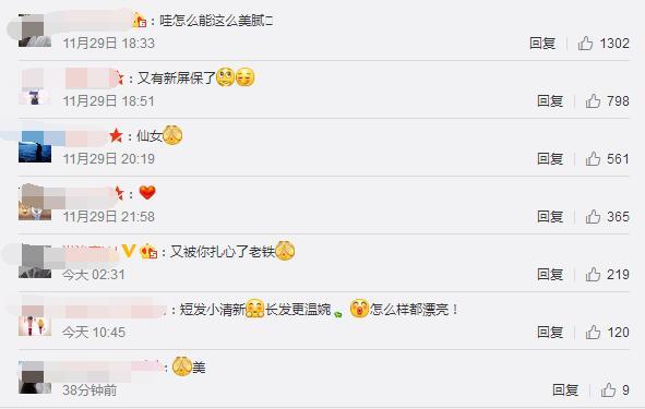 这样长发出镜的古力娜扎,你会打几分?