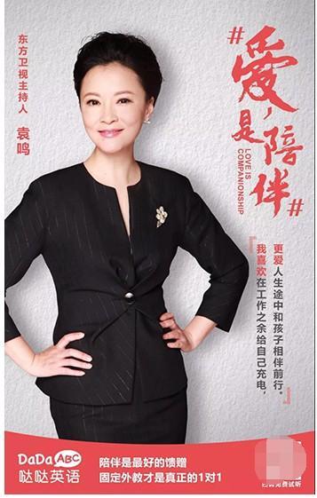 沪上三大女名嘴站台,为哒哒英语传递“爱,是陪伴”理念