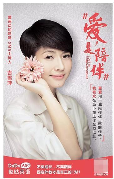 沪上三大女名嘴站台,为哒哒英语传递“爱,是陪伴”理念
