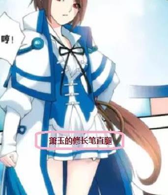 斗破苍穹:小医仙的腰,萧玉的腿,美杜莎的颜,熏儿:我?