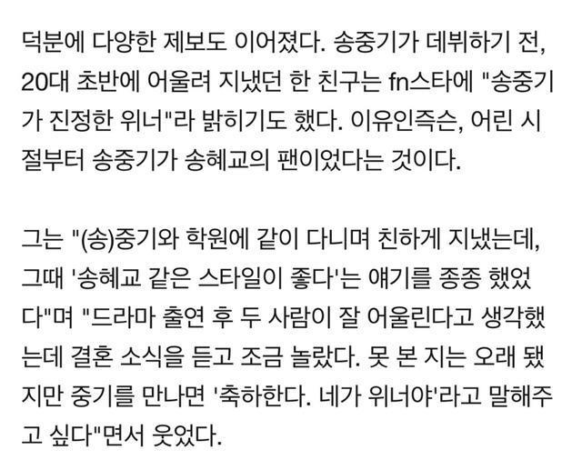 好励志!好友爆料宋仲基从小就喜欢宋慧乔了,简直甜到爆炸!