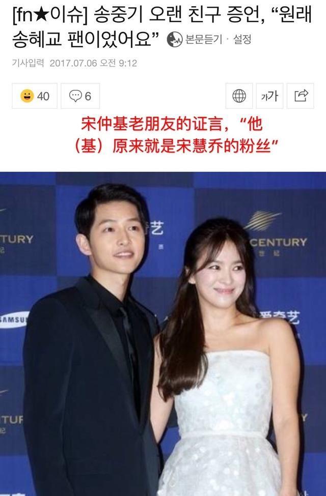 好励志!好友爆料宋仲基从小就喜欢宋慧乔了,简直甜到爆炸!