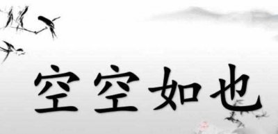 ​《空空如也》，胡66版还是汪峰版，还是？