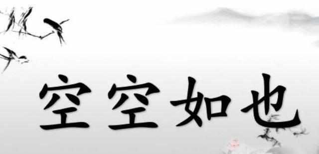 《空空如也》,胡66版还是汪峰版,还是?