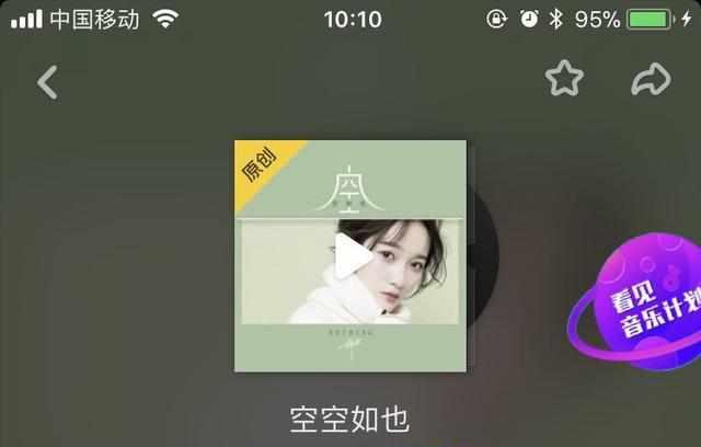 《空空如也》,胡66版还是汪峰版,还是?
