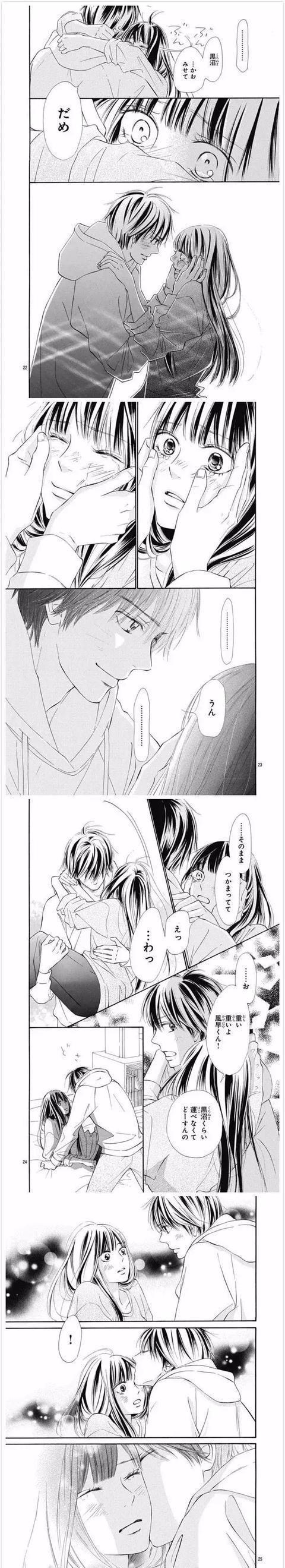 《好想告诉你》倒数第二话漫画居然同床了!11 月 13 日完结!