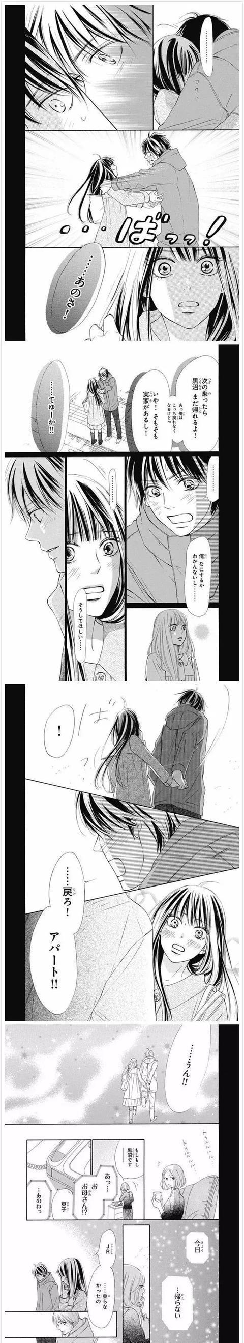 《好想告诉你》倒数第二话漫画居然同床了!11 月 13 日完结!