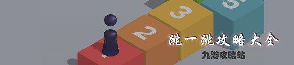 《跳一跳》辅助外挂刷高分脚本代码 新手刷分工具!