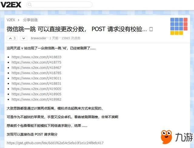 《跳一跳》辅助外挂刷高分脚本代码 新手刷分工具!
