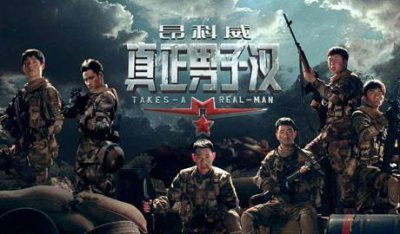 ​还记得《真正男子汉》里的班长们吗？王威退役杨树朋牺牲了！