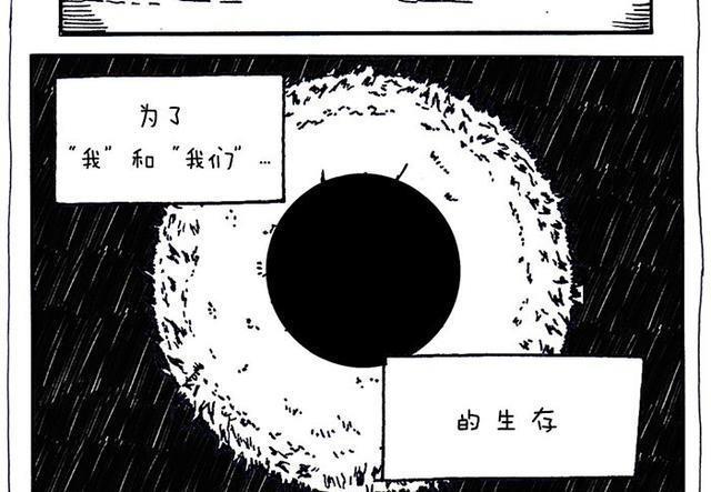 赵石搞笑新漫画 独行月球 09 漫画中人物所画的漫画