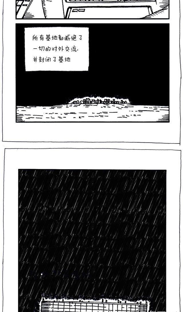 赵石搞笑新漫画 独行月球 09 漫画中人物所画的漫画