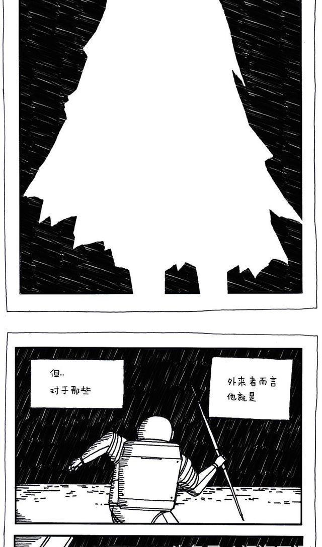 赵石搞笑新漫画 独行月球 09 漫画中人物所画的漫画