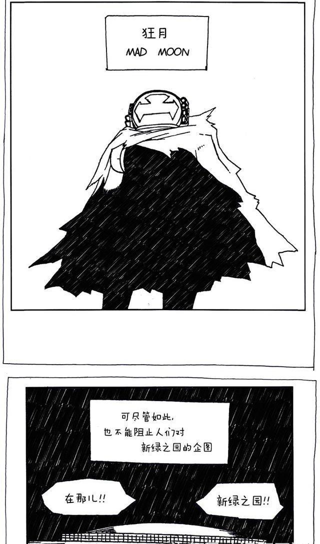 赵石搞笑新漫画 独行月球 09 漫画中人物所画的漫画