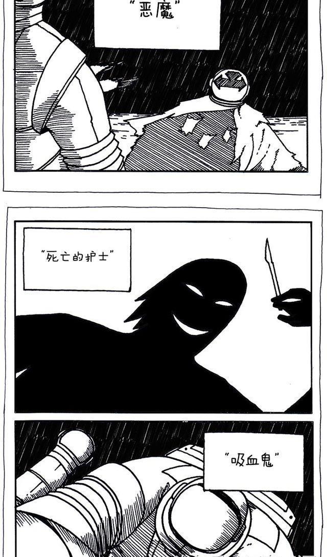 赵石搞笑新漫画 独行月球 09 漫画中人物所画的漫画