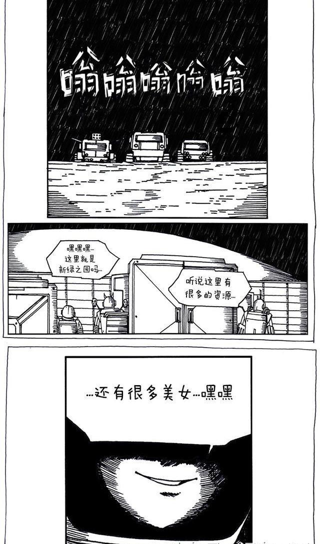 赵石搞笑新漫画 独行月球 09 漫画中人物所画的漫画