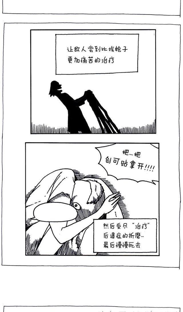 赵石搞笑新漫画 独行月球 09 漫画中人物所画的漫画