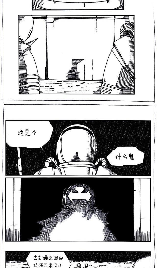 赵石搞笑新漫画 独行月球 09 漫画中人物所画的漫画