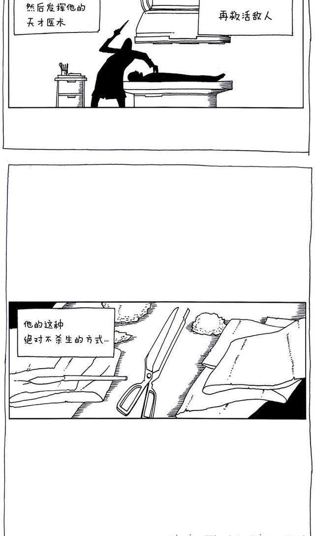 赵石搞笑新漫画 独行月球 09 漫画中人物所画的漫画