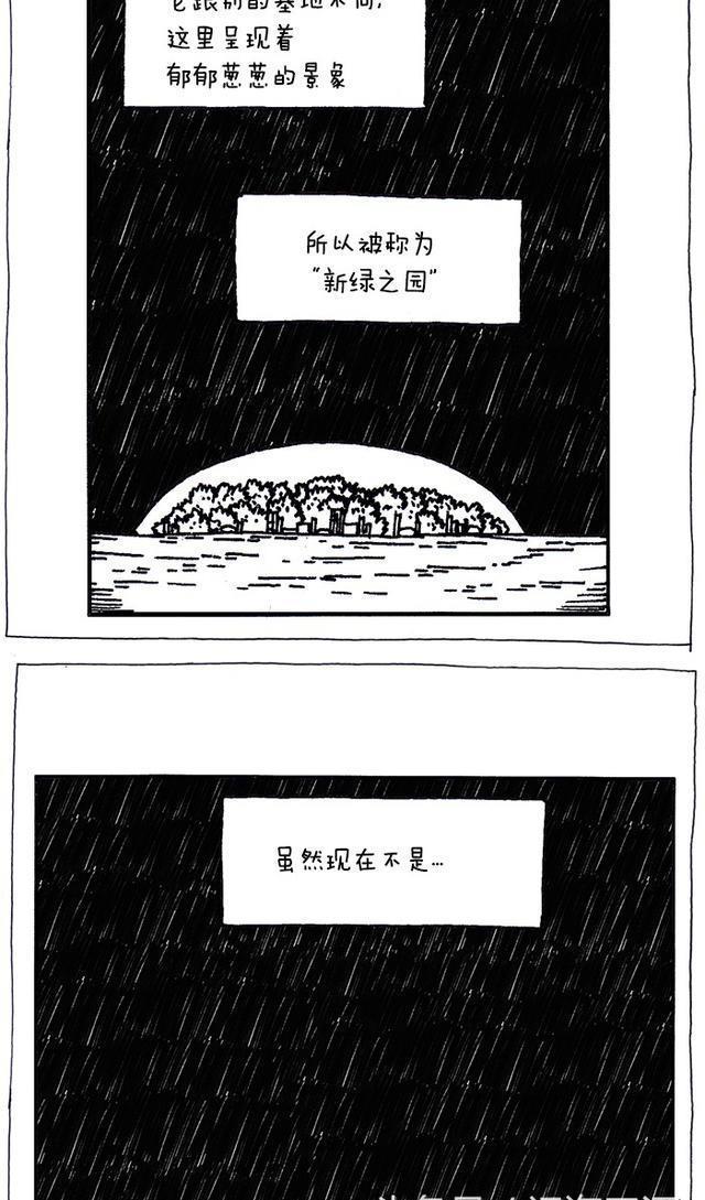 赵石搞笑新漫画 独行月球 09 漫画中人物所画的漫画