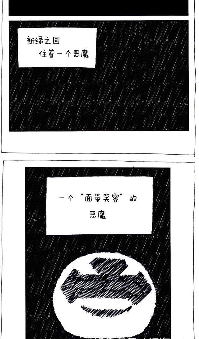 赵石搞笑新漫画 独行月球 09 漫画中人物所画的漫画