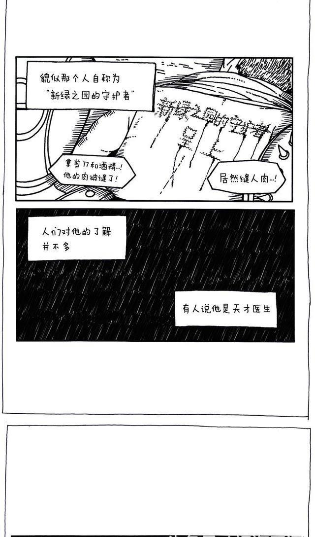 赵石搞笑新漫画 独行月球 09 漫画中人物所画的漫画