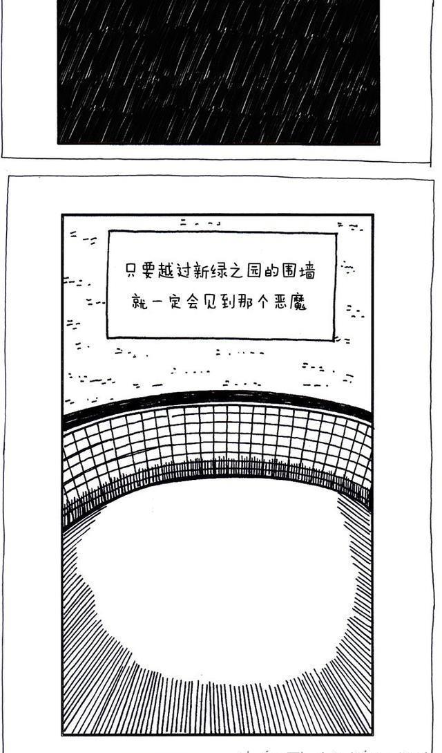 赵石搞笑新漫画 独行月球 09 漫画中人物所画的漫画