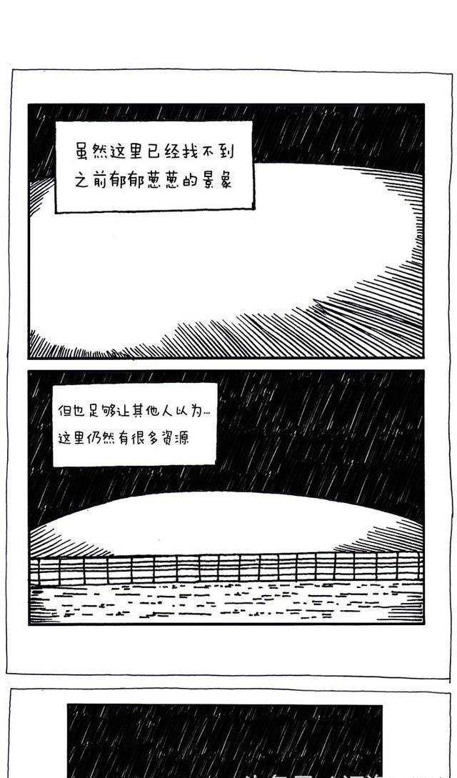 赵石搞笑新漫画 独行月球 09 漫画中人物所画的漫画
