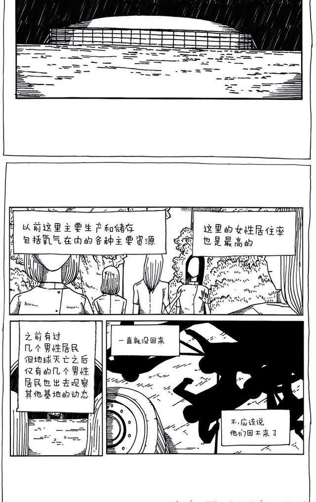 赵石搞笑新漫画 独行月球 09 漫画中人物所画的漫画