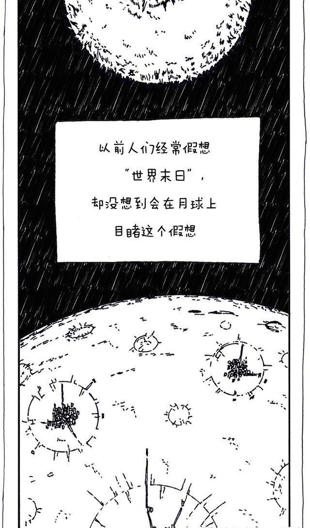 赵石搞笑新漫画 独行月球 09 漫画中人物所画的漫画