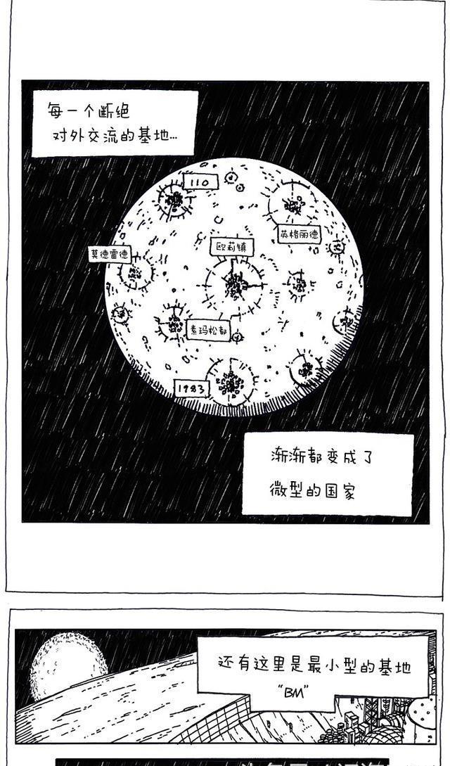 赵石搞笑新漫画 独行月球 09 漫画中人物所画的漫画