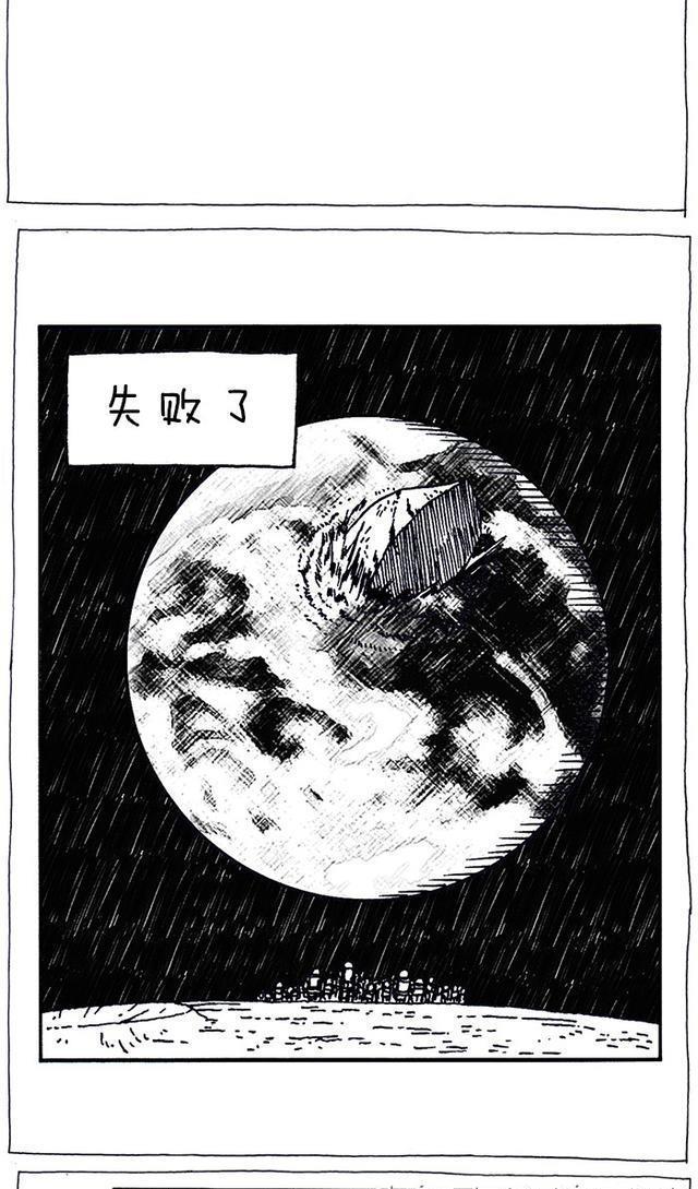 赵石搞笑新漫画 独行月球 09 漫画中人物所画的漫画