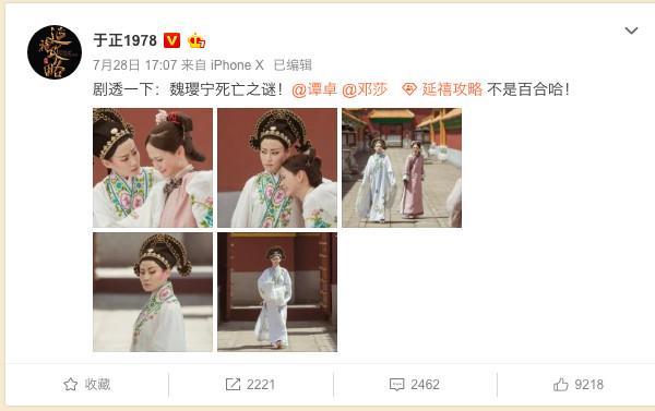 延禧攻略璎珞姐姐死因成迷!于正和邓莎亲自上场剧透,信息量超大