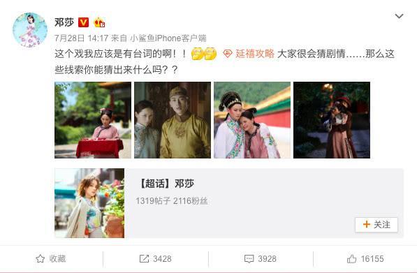 延禧攻略璎珞姐姐死因成迷!于正和邓莎亲自上场剧透,信息量超大