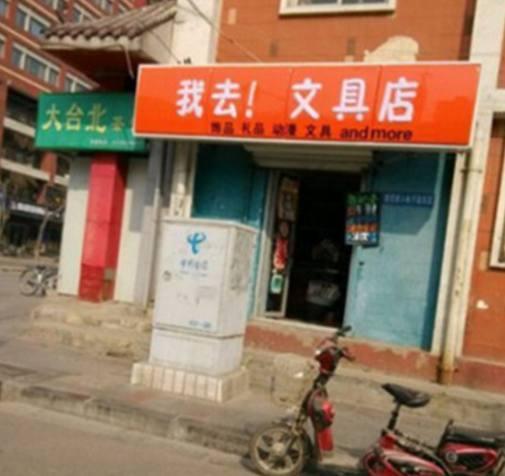 搞笑段子笑话图片:多么痛的领悟,感情当年禽兽都不如