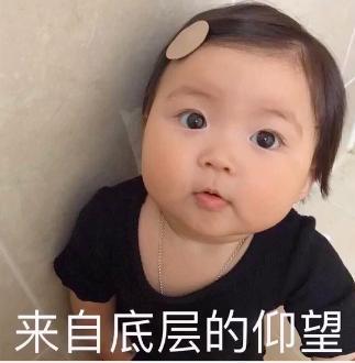 搞笑图片:火爆全网的可爱小女孩罗煕,你绝对没有的表情包!